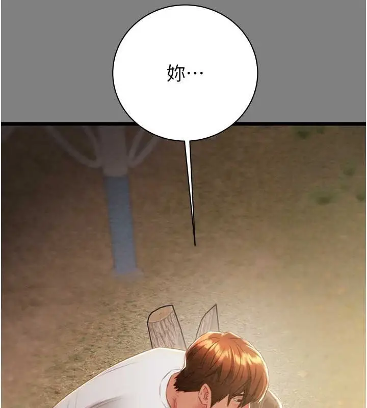 漫画《掠夺行动》第18话第184张图