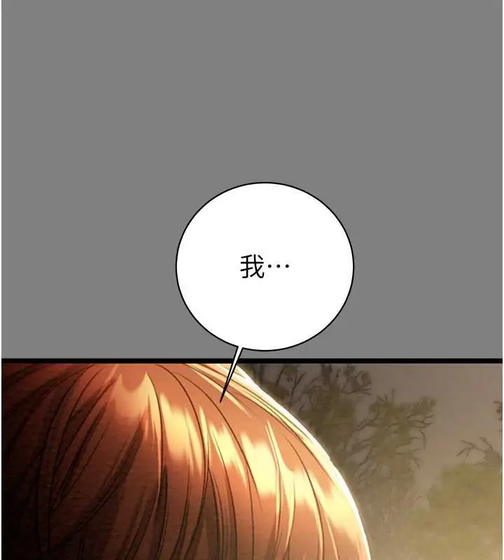 漫画《掠夺行动》第18话第187张图
