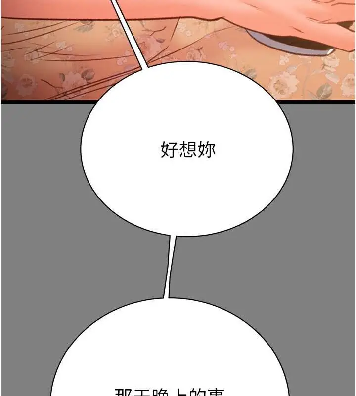 漫画《掠夺行动》第18话第191张图