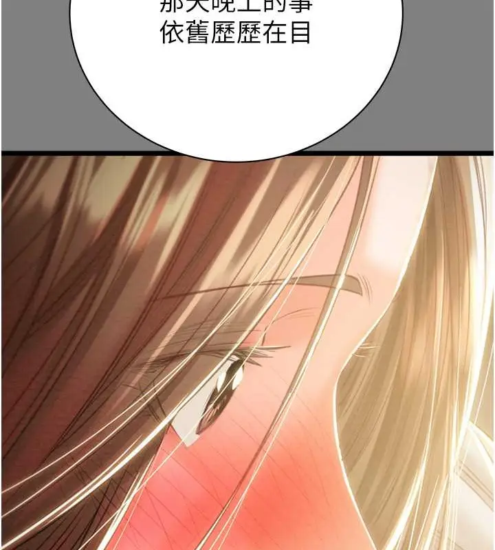 漫画《掠夺行动》第18话第192张图