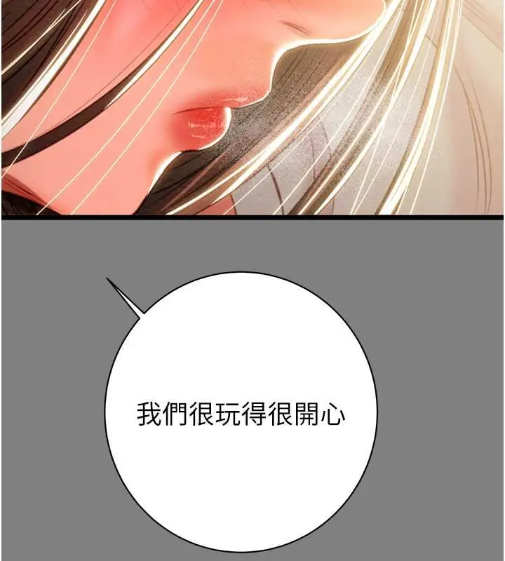漫画《掠夺行动》第18话第193张图