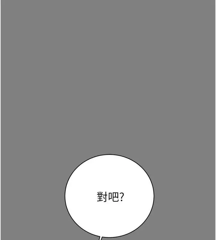 漫画《掠夺行动》第18话第194张图
