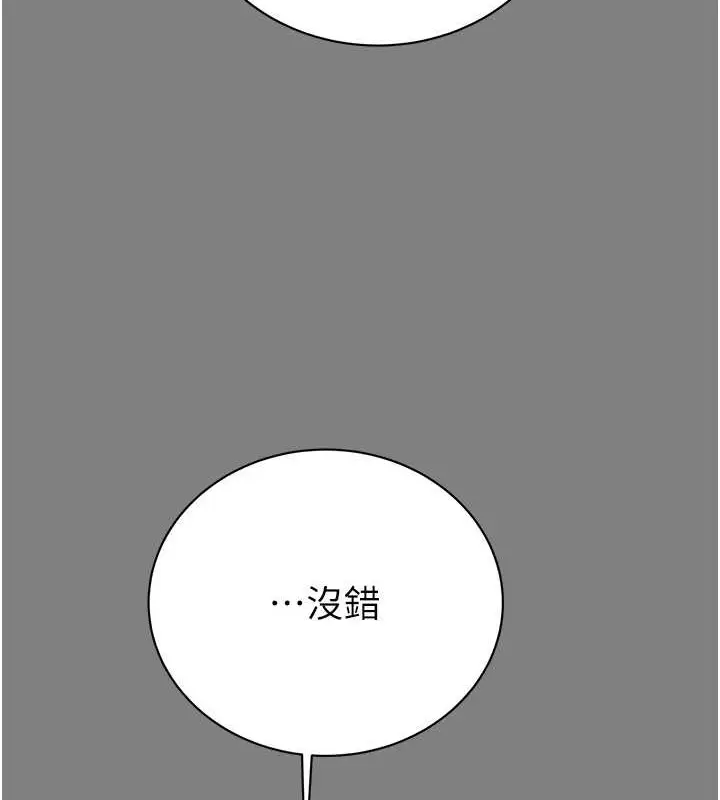 漫画《掠夺行动》第18话第197张图