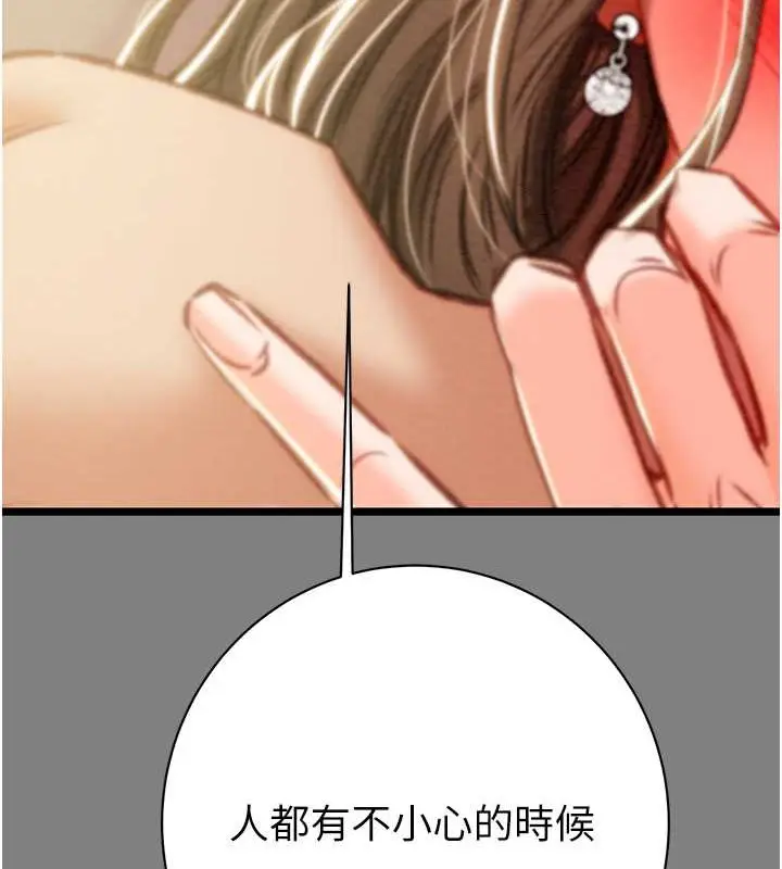 漫画《掠夺行动》第18话第199张图