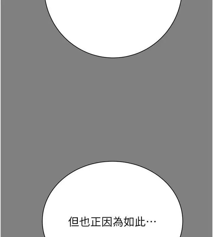 漫画《掠夺行动》第18话第200张图