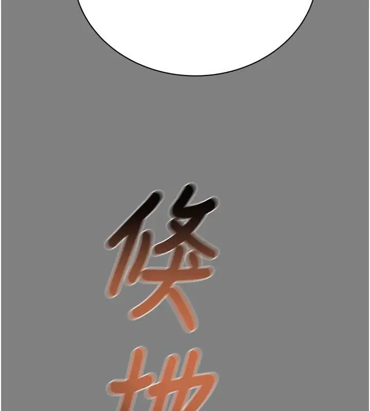 漫画《掠夺行动》第18话第201张图