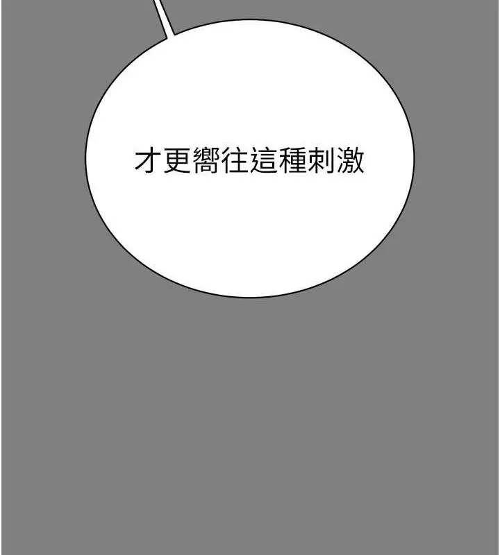 漫画《掠夺行动》第18话第204张图