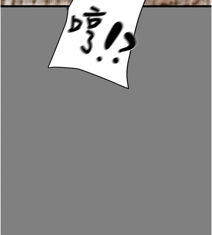 漫画《掠夺行动》第18话第207张图