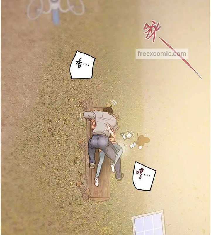 漫画《掠夺行动》第18话第209张图