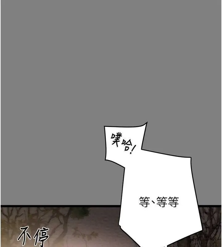 漫画《掠夺行动》第18话第211张图