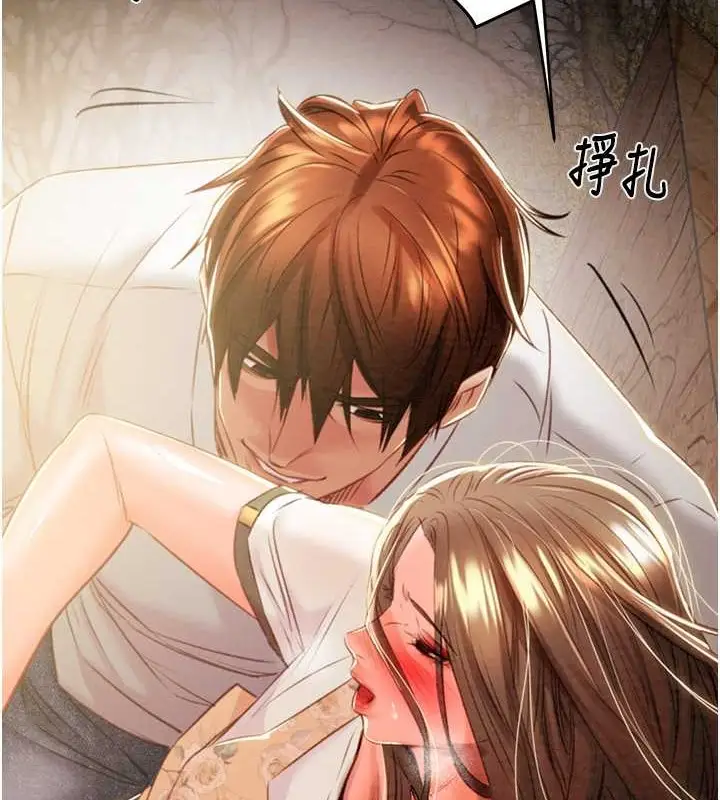 漫画《掠夺行动》第18话第212张图