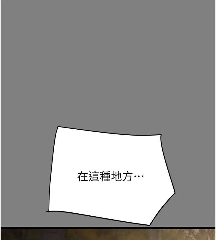 漫画《掠夺行动》第18话第214张图