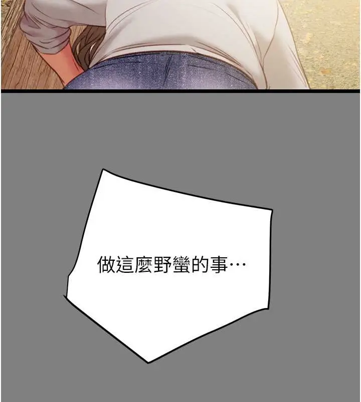 漫画《掠夺行动》第18话第216张图