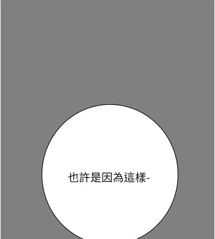漫画《掠夺行动》第18话第217张图