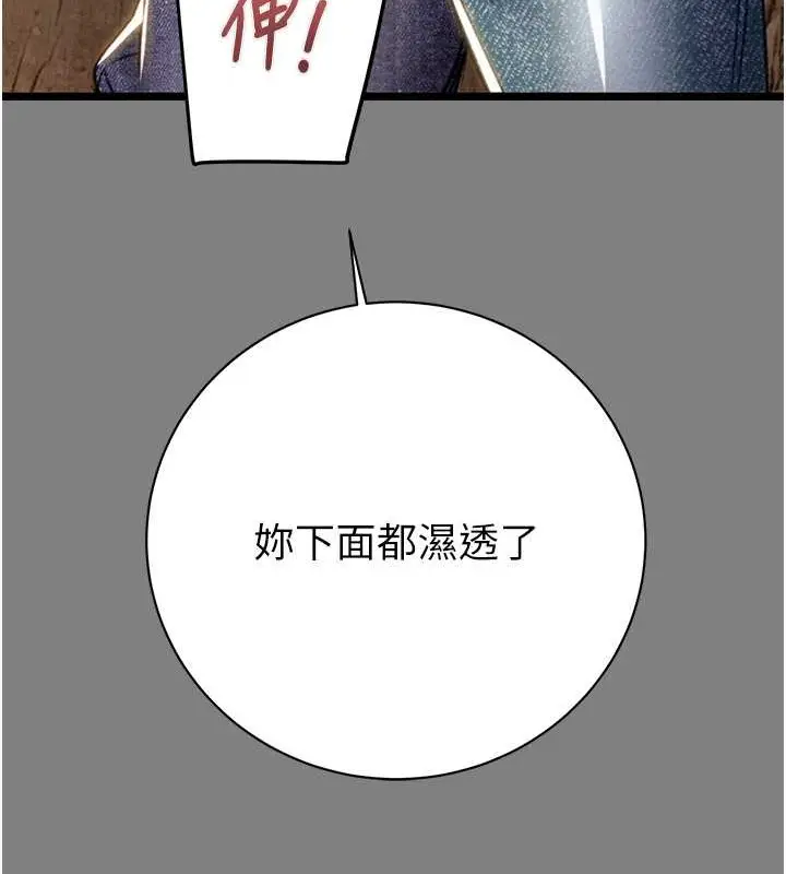 漫画《掠夺行动》第18话第220张图