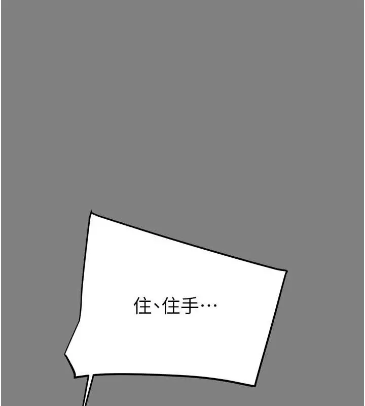 漫画《掠夺行动》第18话第221张图
