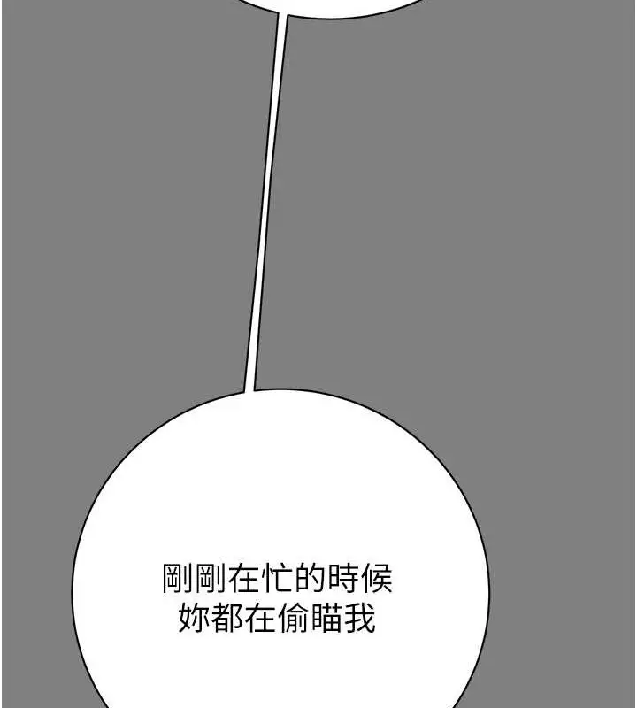 漫画《掠夺行动》第18话第224张图