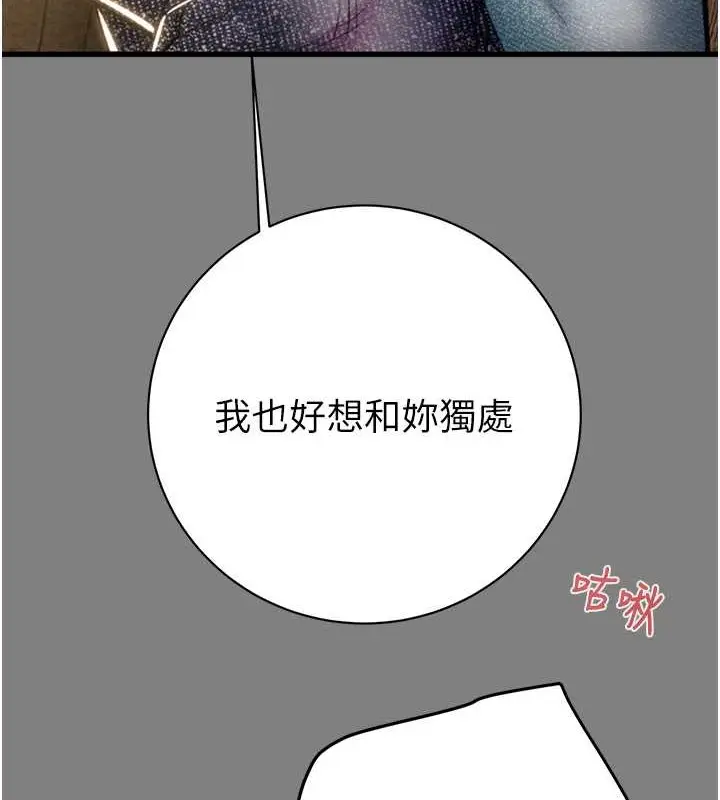 漫画《掠夺行动》第18话第227张图