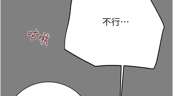 漫画《掠夺行动》第18话第228张图