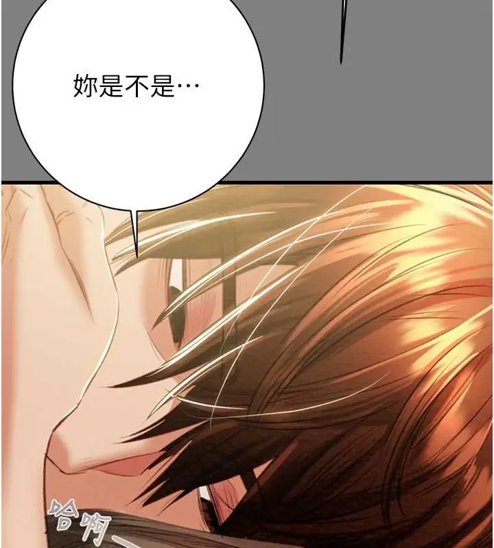 漫画《掠夺行动》第18话第229张图