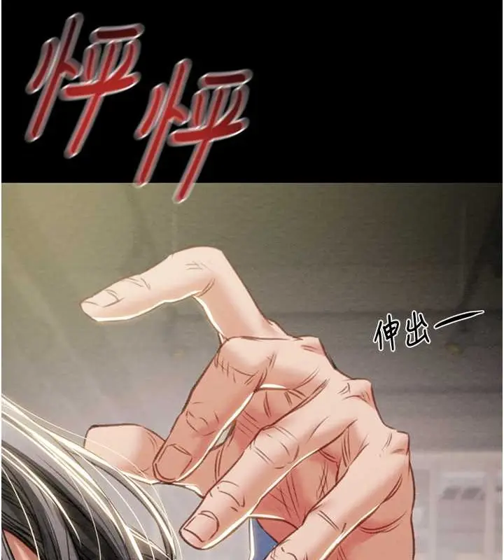漫画《掠夺行动》第18话第23张图
