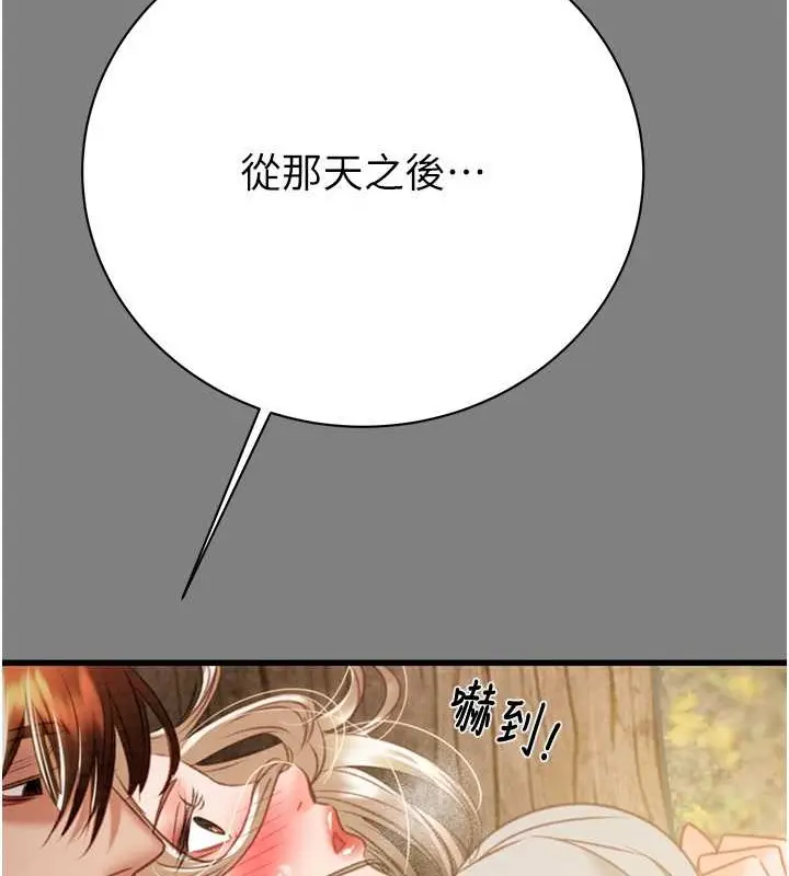 漫画《掠夺行动》第18话第231张图