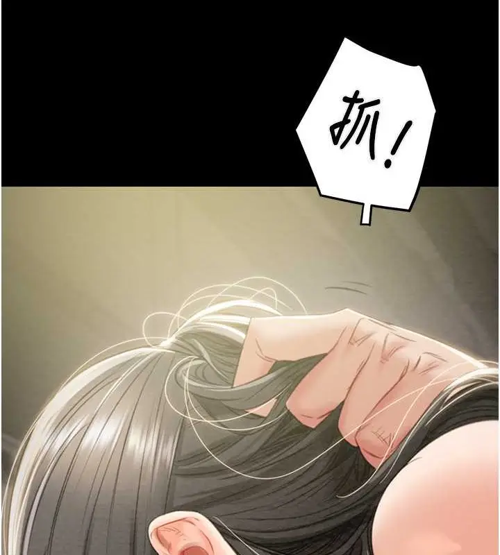 漫画《掠夺行动》第18话第25张图