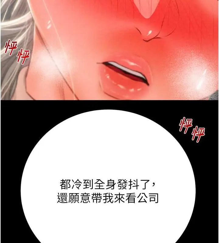 漫画《掠夺行动》第18话第3张图