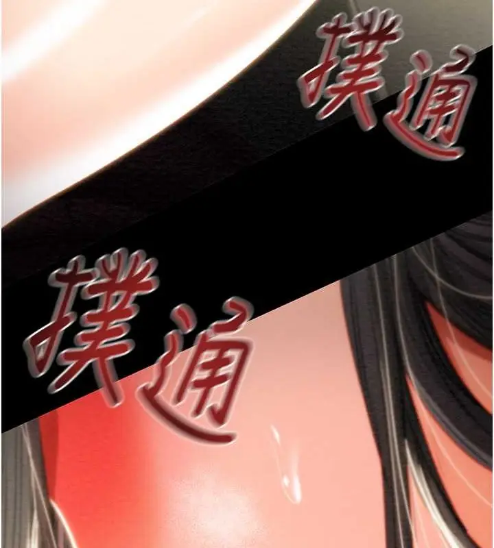 漫画《掠夺行动》第18话第30张图