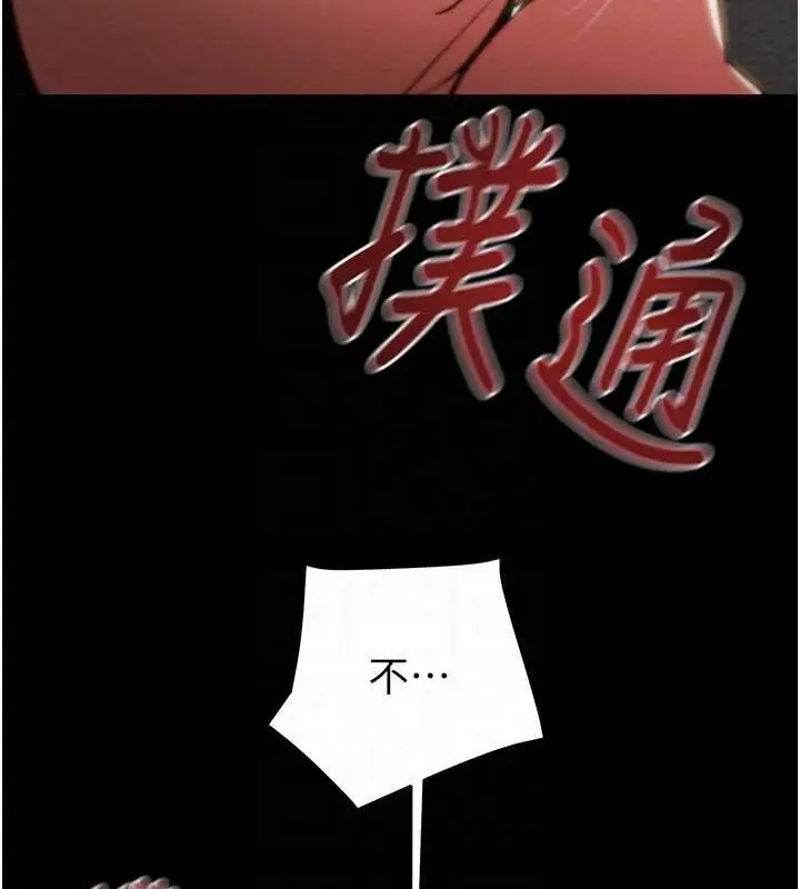 漫画《掠夺行动》第18话第32张图