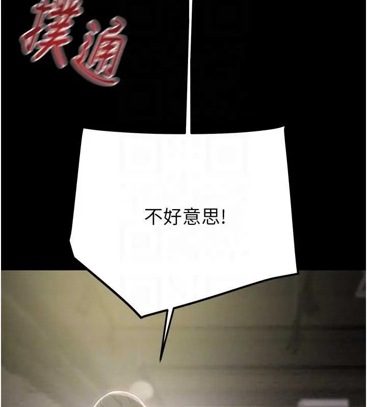 漫画《掠夺行动》第18话第33张图