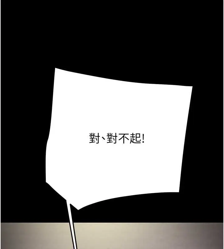 漫画《掠夺行动》第18话第35张图