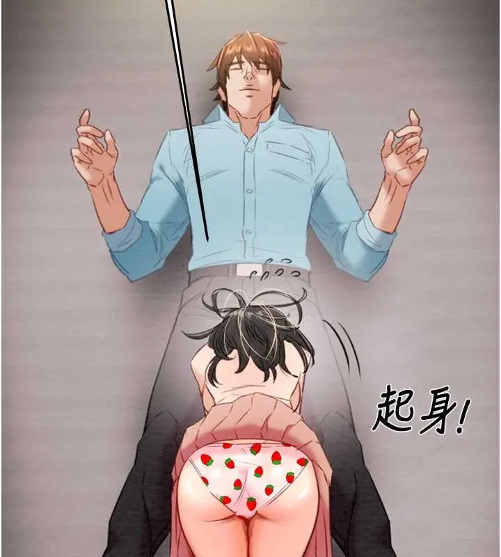漫画《掠夺行动》第18话第36张图