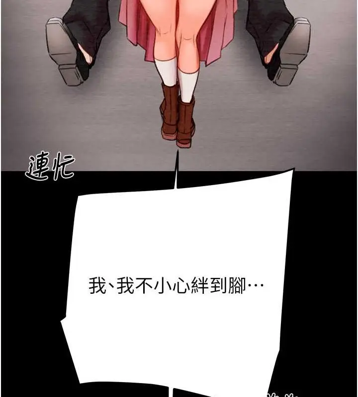 漫画《掠夺行动》第18话第37张图