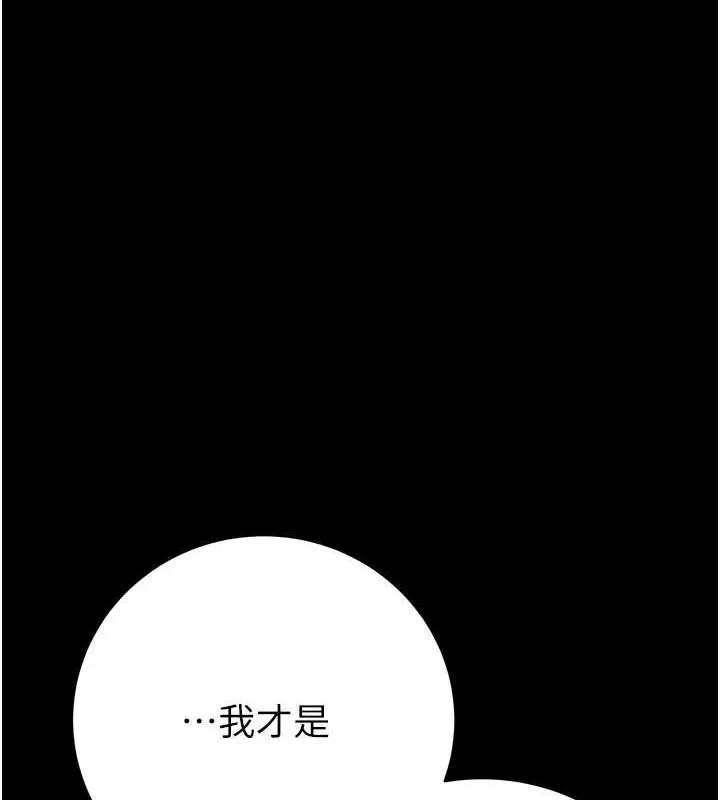 漫画《掠夺行动》第18话第41张图