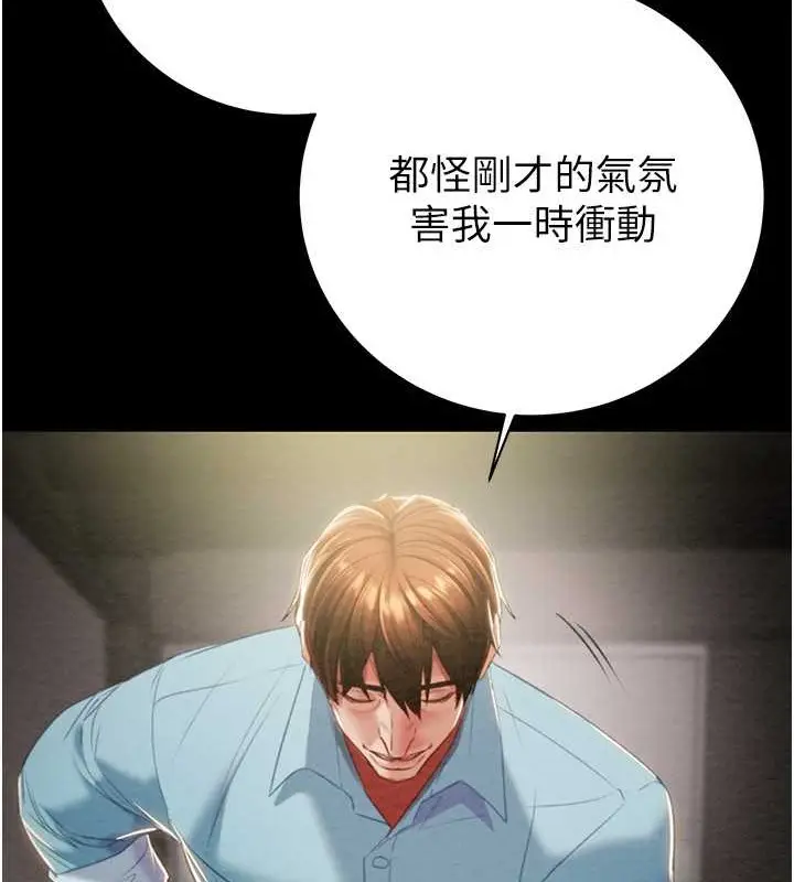 漫画《掠夺行动》第18话第42张图