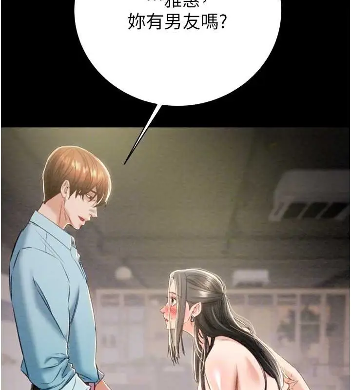 漫画《掠夺行动》第18话第48张图
