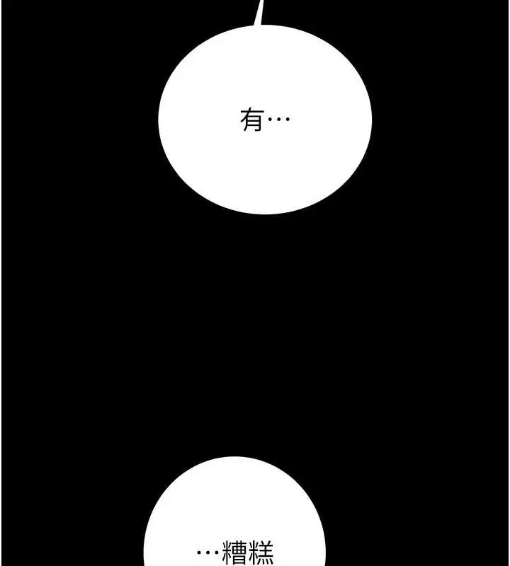 漫画《掠夺行动》第18话第52张图