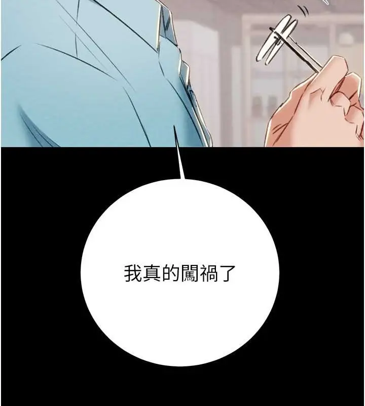 漫画《掠夺行动》第18话第54张图