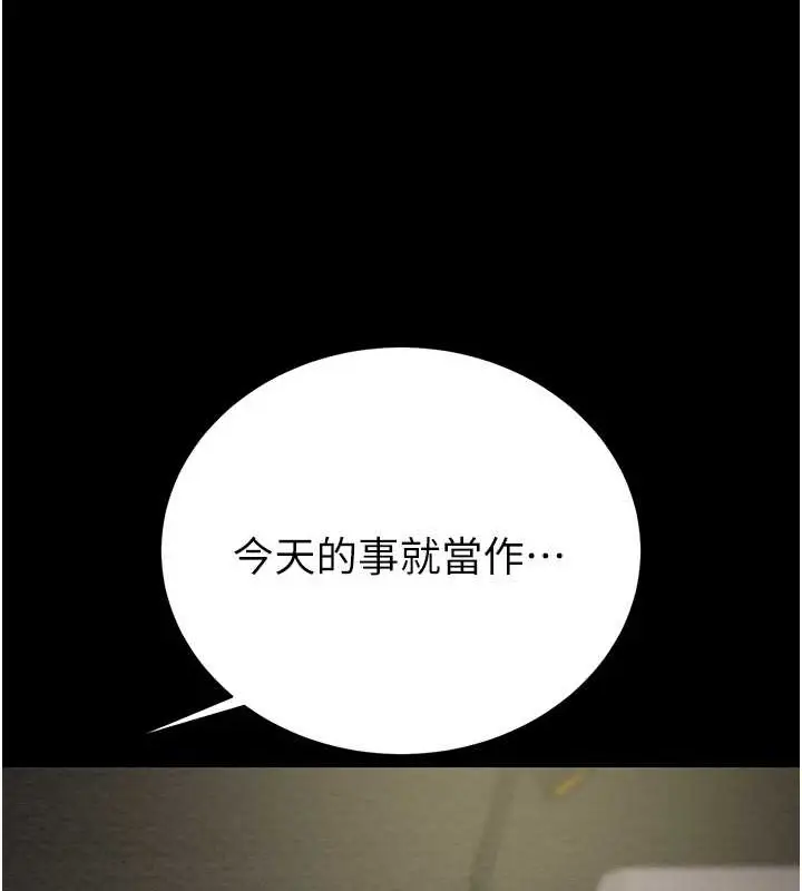 漫画《掠夺行动》第18话第55张图