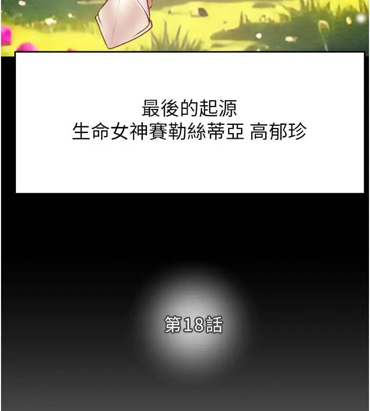 漫画《掠夺行动》第18话第65张图