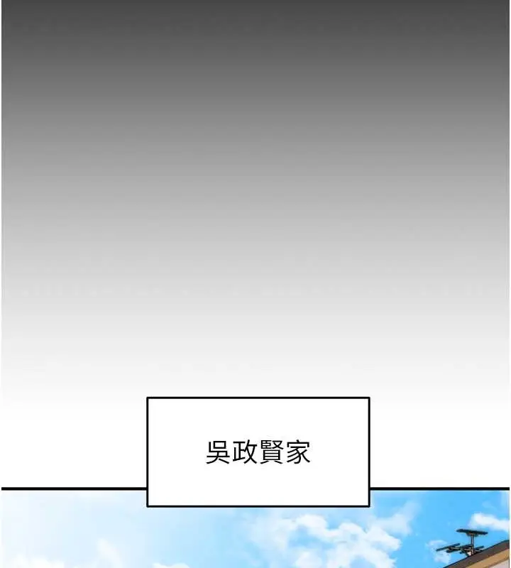 漫画《掠夺行动》第18话第66张图
