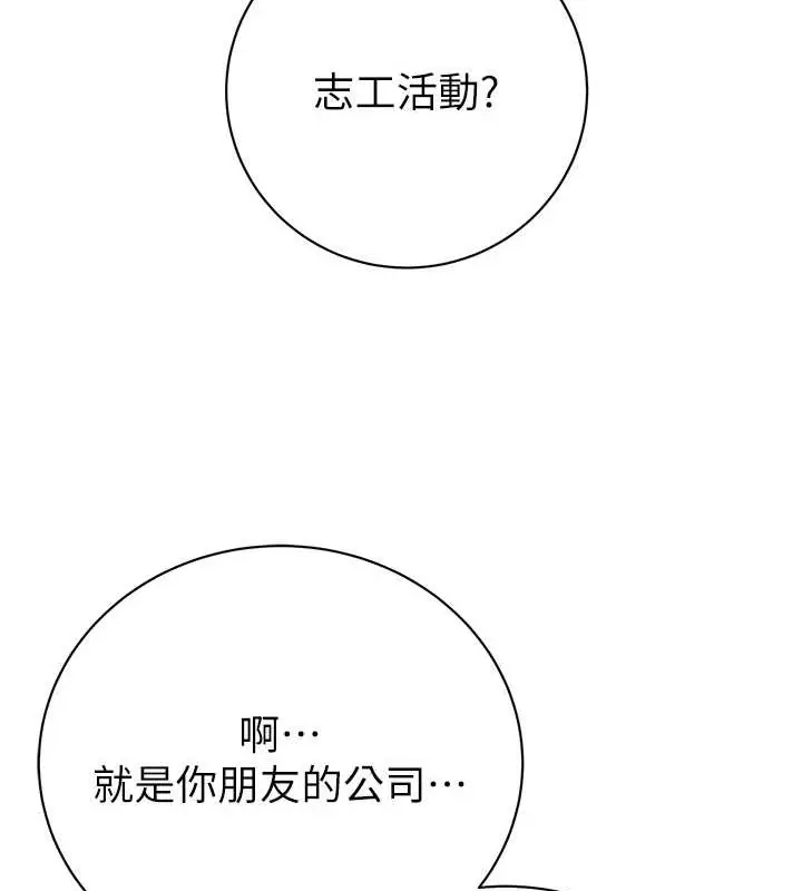 漫画《掠夺行动》第18话第68张图