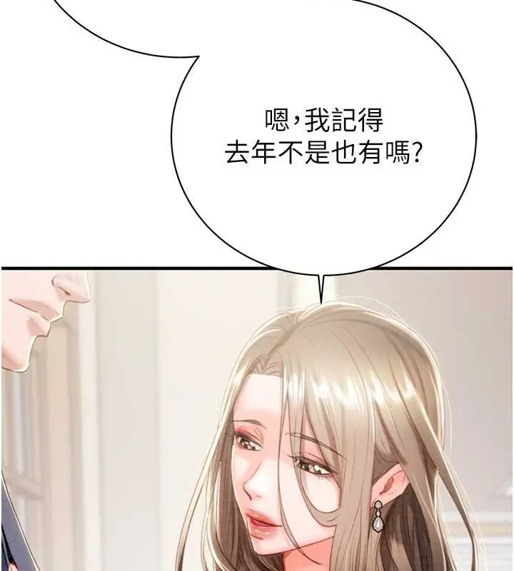漫画《掠夺行动》第18话第69张图