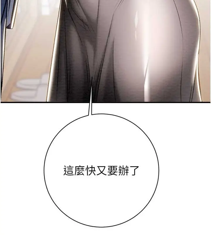 漫画《掠夺行动》第18话第71张图