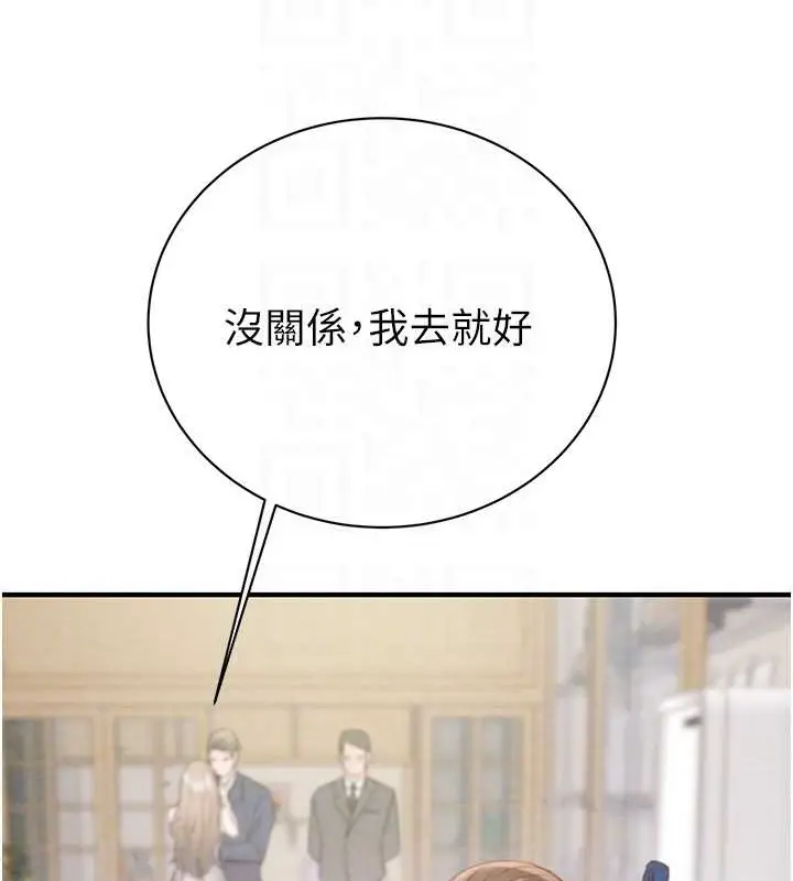 漫画《掠夺行动》第18话第73张图