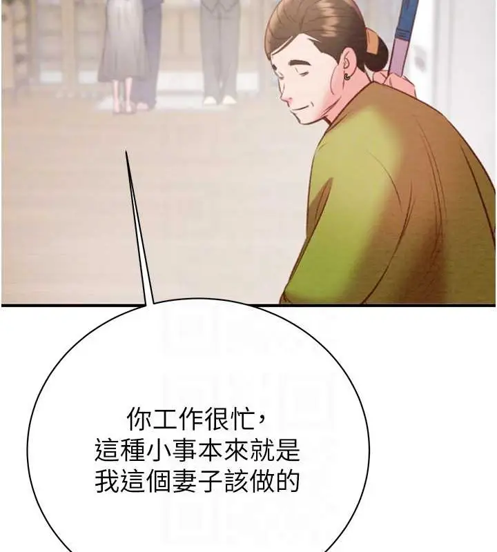 漫画《掠夺行动》第18话第74张图