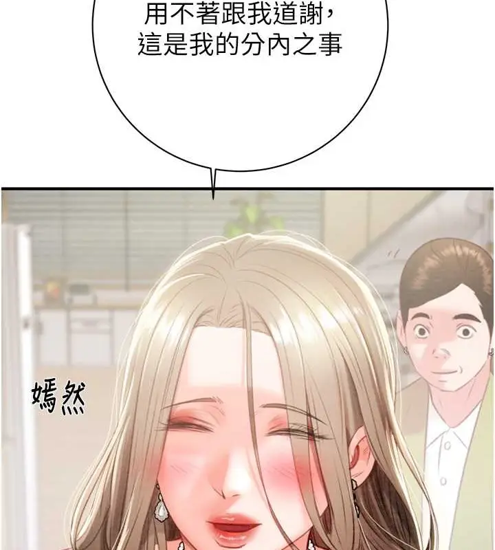 漫画《掠夺行动》第18话第77张图