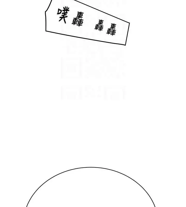 漫画《掠夺行动》第18话第82张图