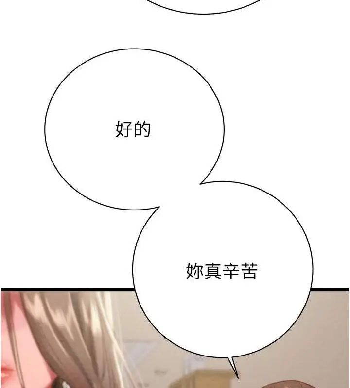 漫画《掠夺行动》第18话第85张图